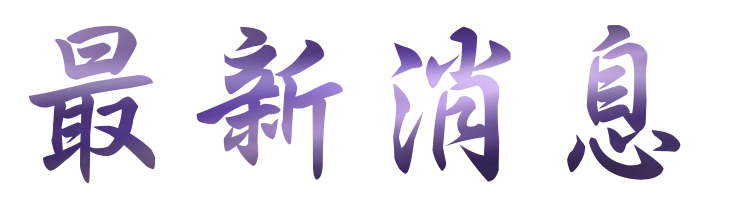 婚友推薦-找大醫院小醫師婚友推薦社配對經驗締結良緣-來相親不擔心 婚友推薦-找大醫院小醫師婚友推薦社配對經驗締結良緣-來相親不擔心